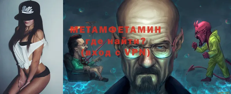 МЕТАМФЕТАМИН Декстрометамфетамин 99.9%  гидра ссылка  Буинск  цена наркотик 